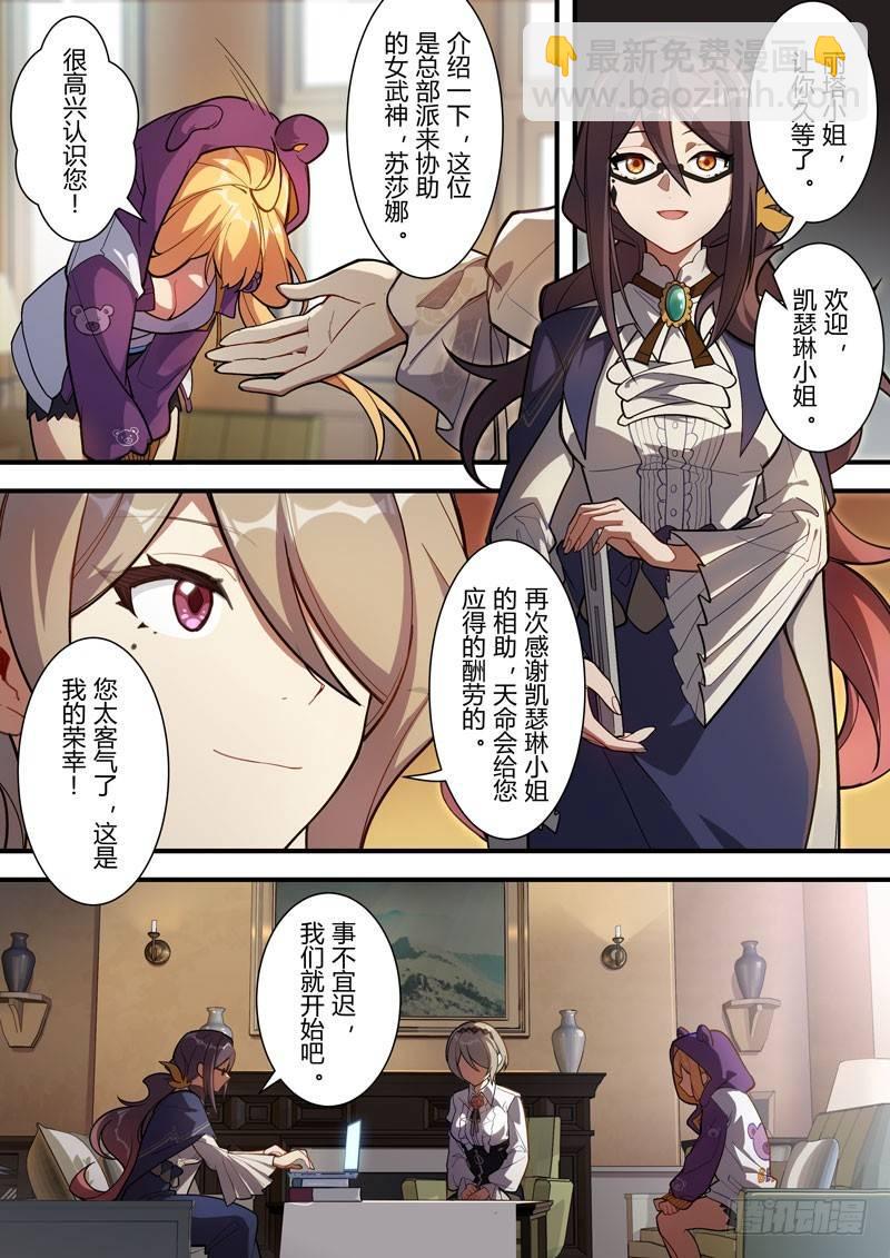 雾都假日 第四话 探查9