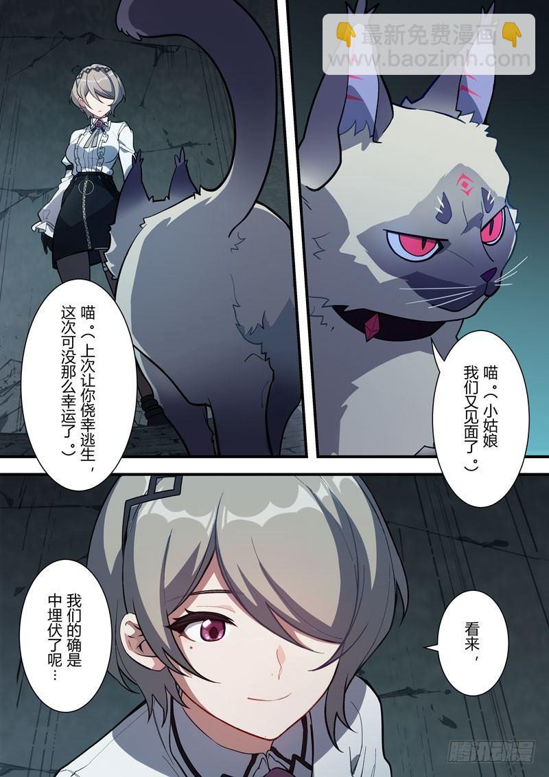 雾都假日 第五话 密道13