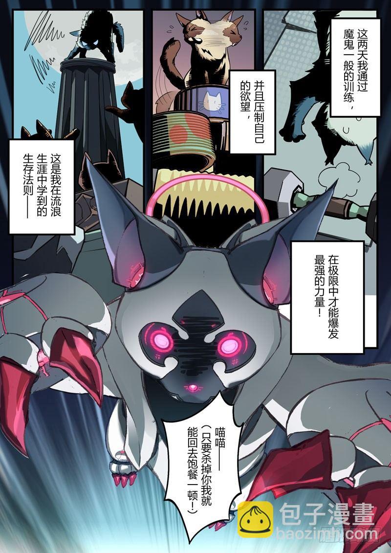 雾都假日 第五话 密道14