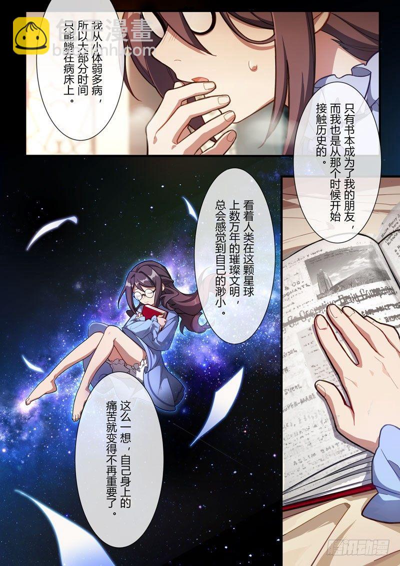 雾都假日 第五话 密道3