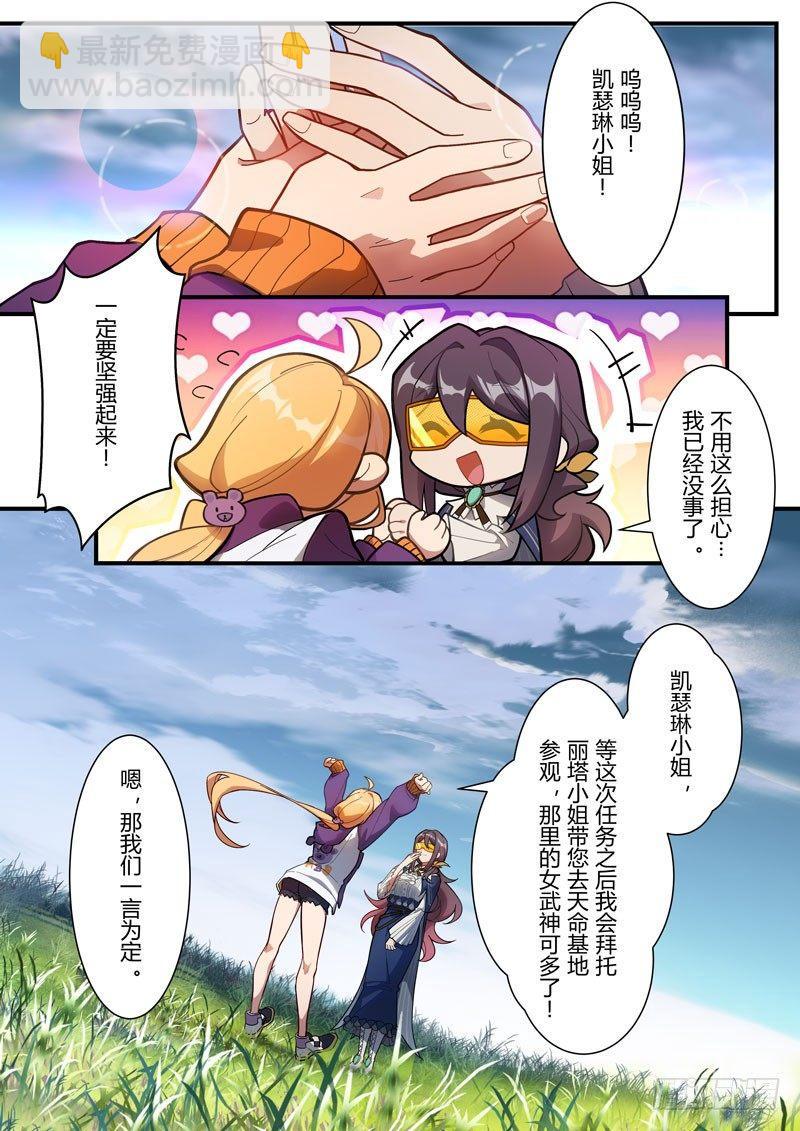 雾都假日 第五话 密道4