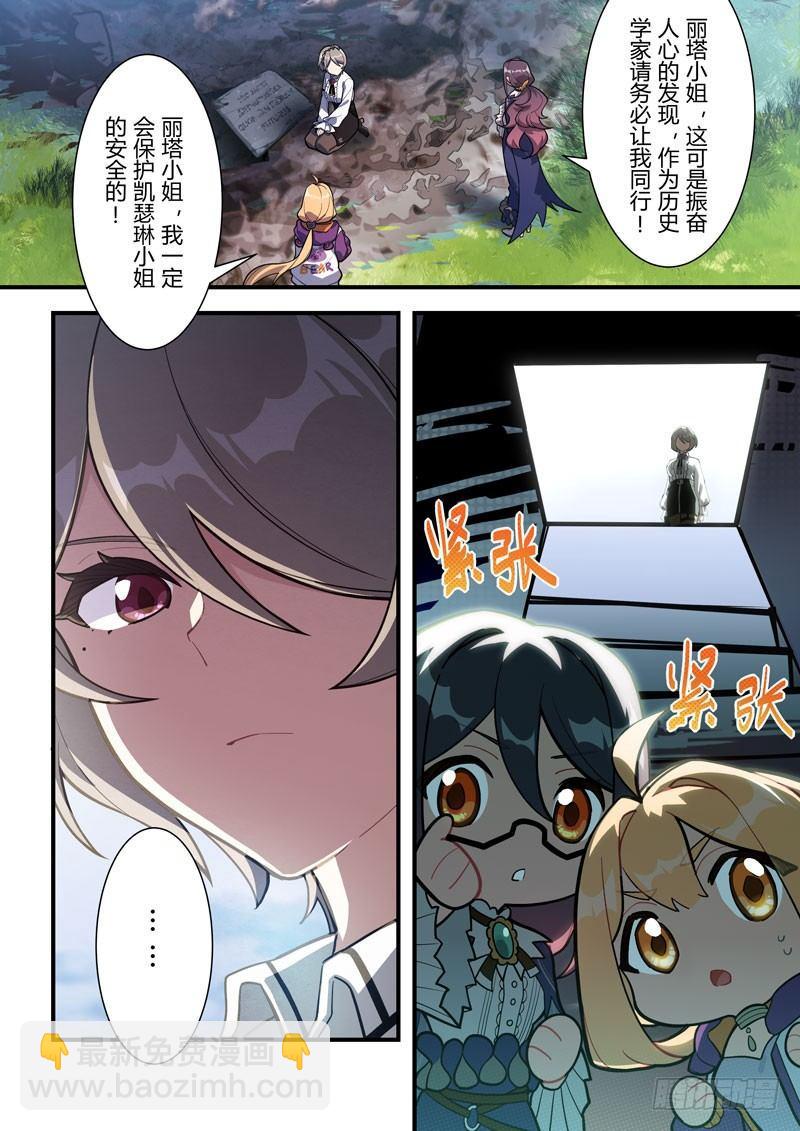 雾都假日 第五话 密道7