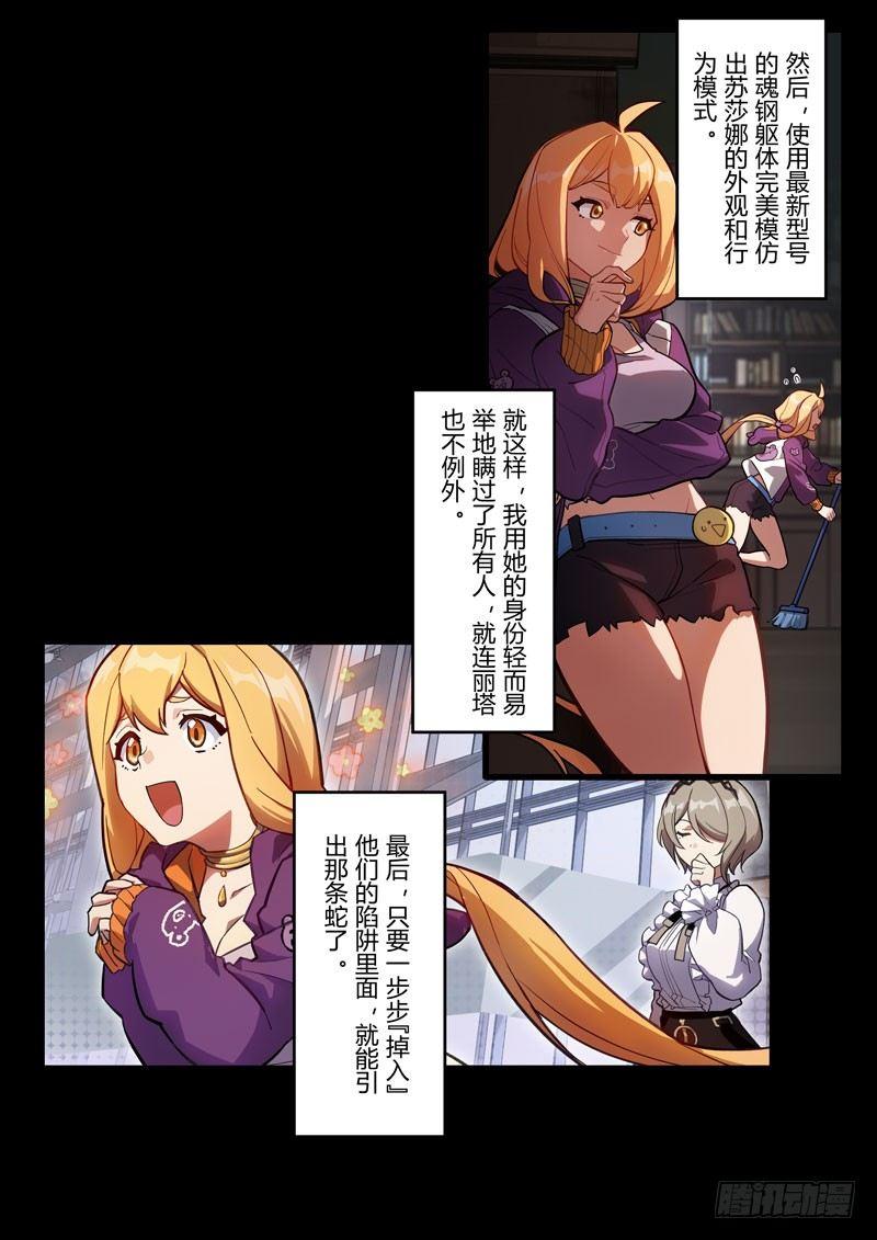 雾都假日 第六话 棋子10