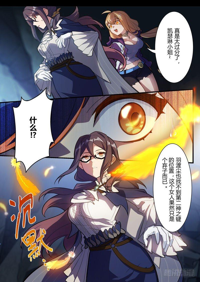 雾都假日 第六话 棋子12