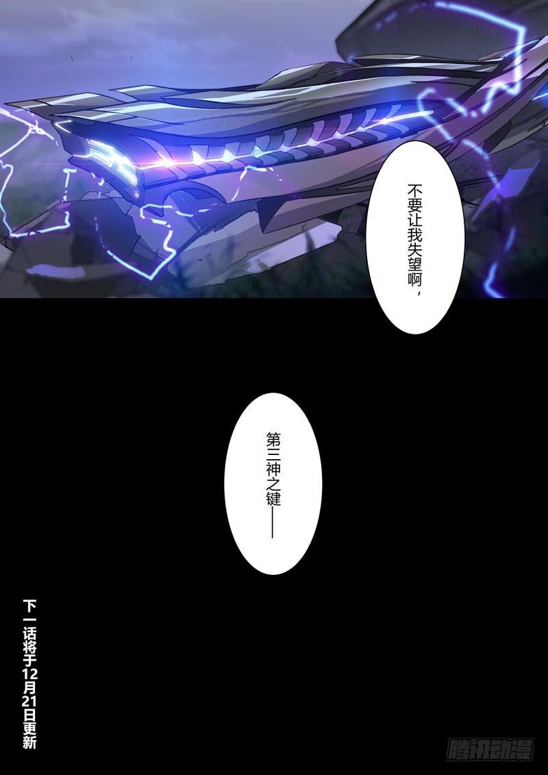雾都假日 第六话 棋子18