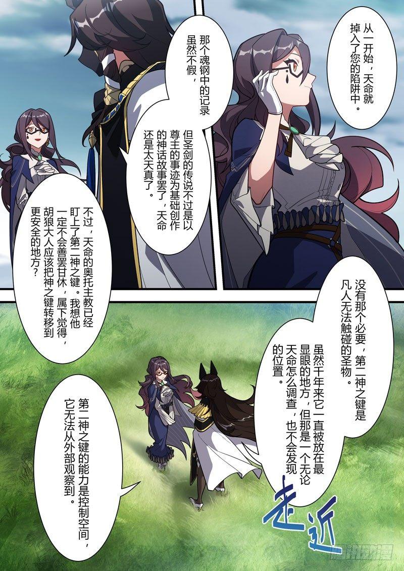 雾都假日 第六话 棋子2