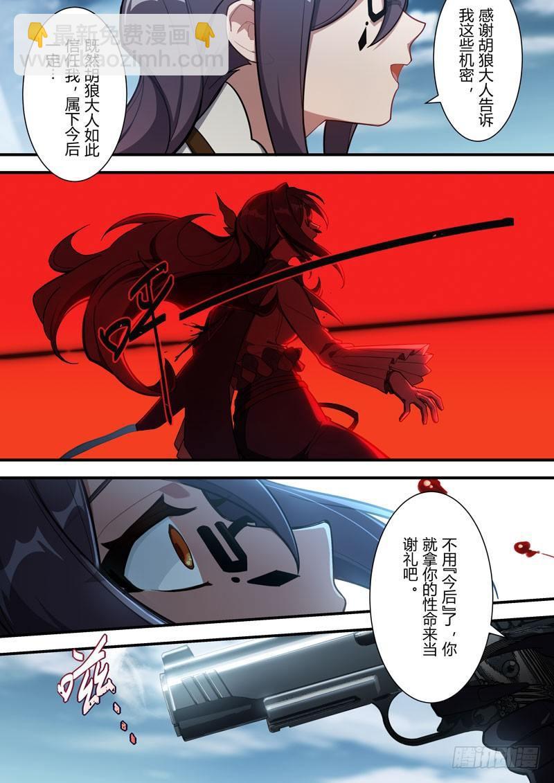 雾都假日 第六话 棋子3