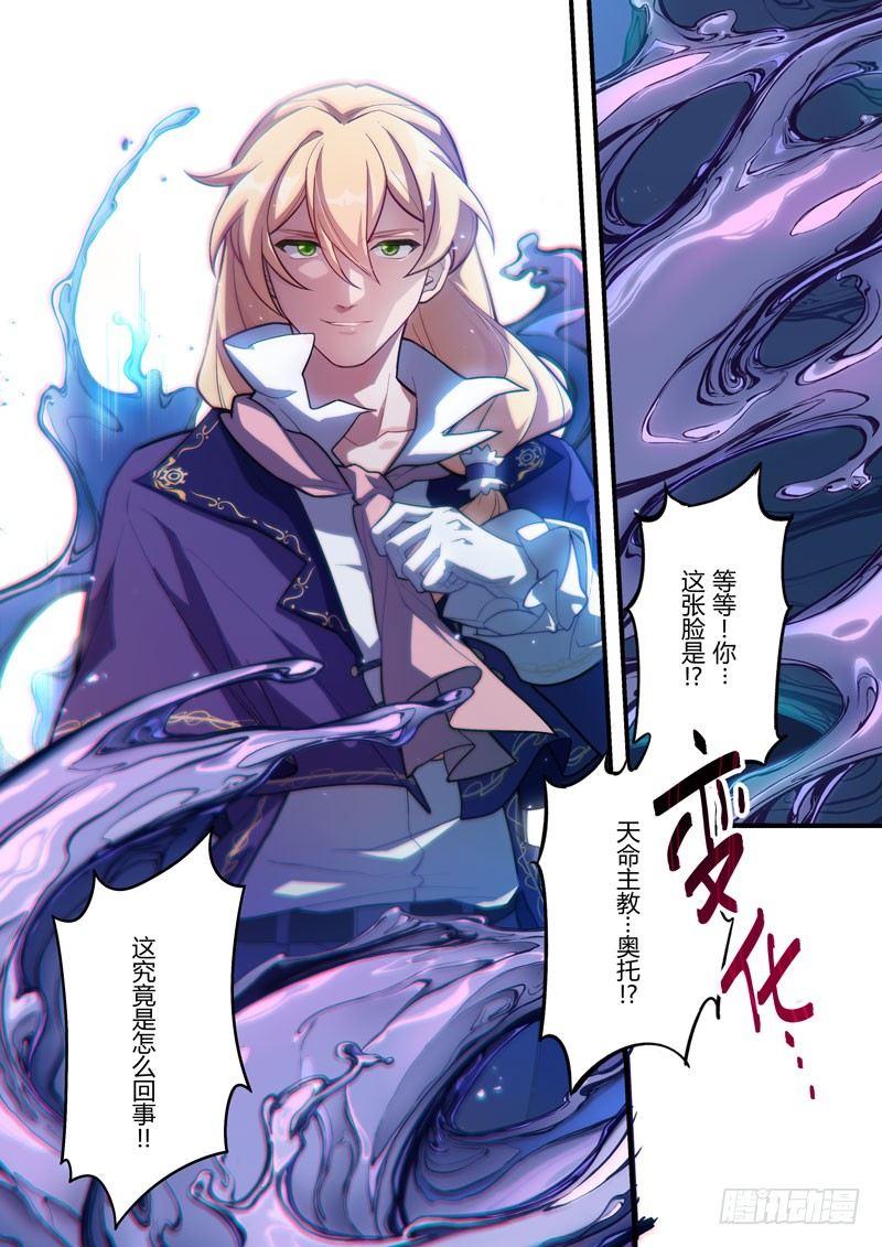 雾都假日 第六话 棋子6