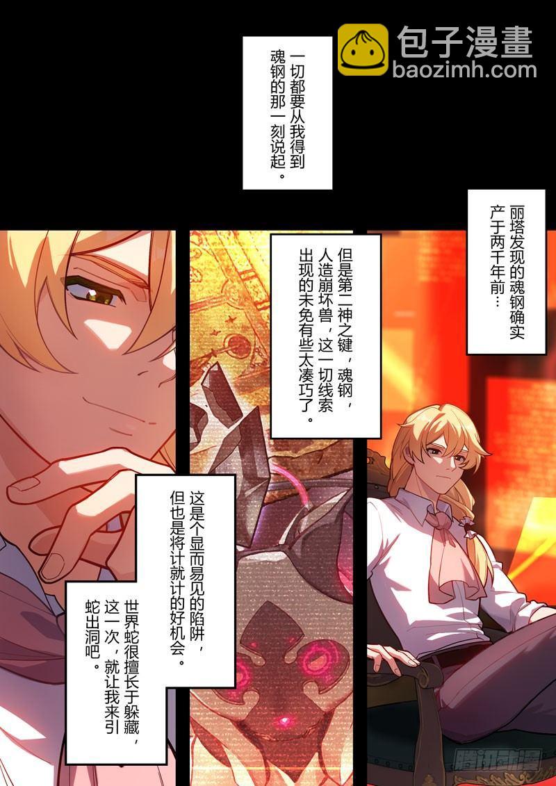 雾都假日 第六话 棋子7