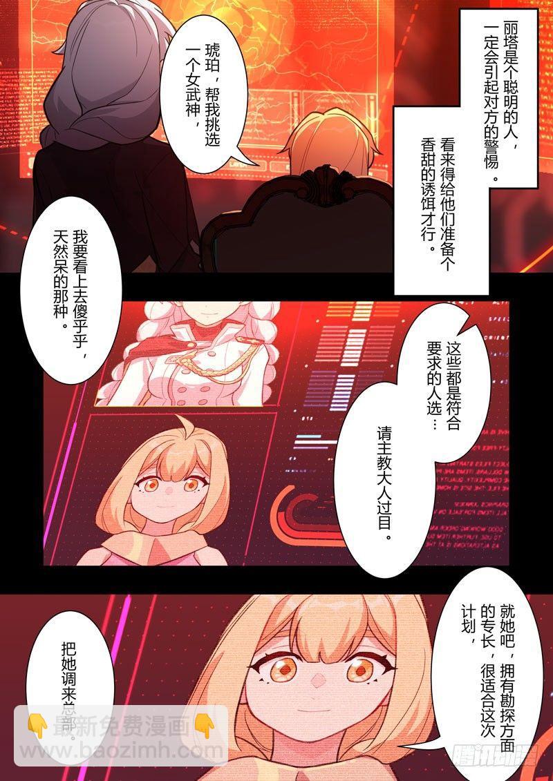 雾都假日 第六话 棋子8