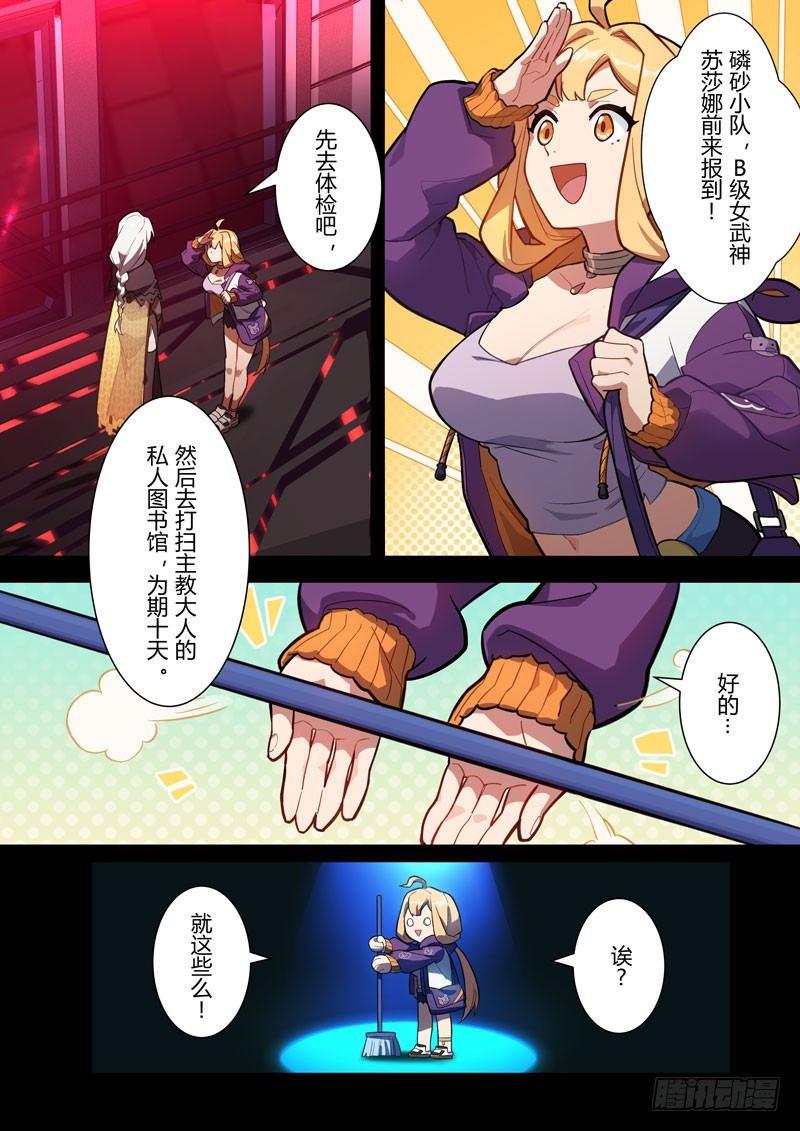 雾都假日 第六话 棋子9