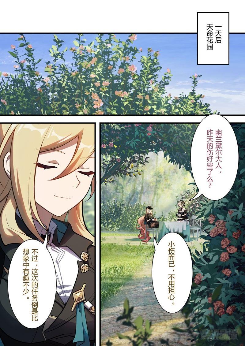 雾都假日 第九话 假期1