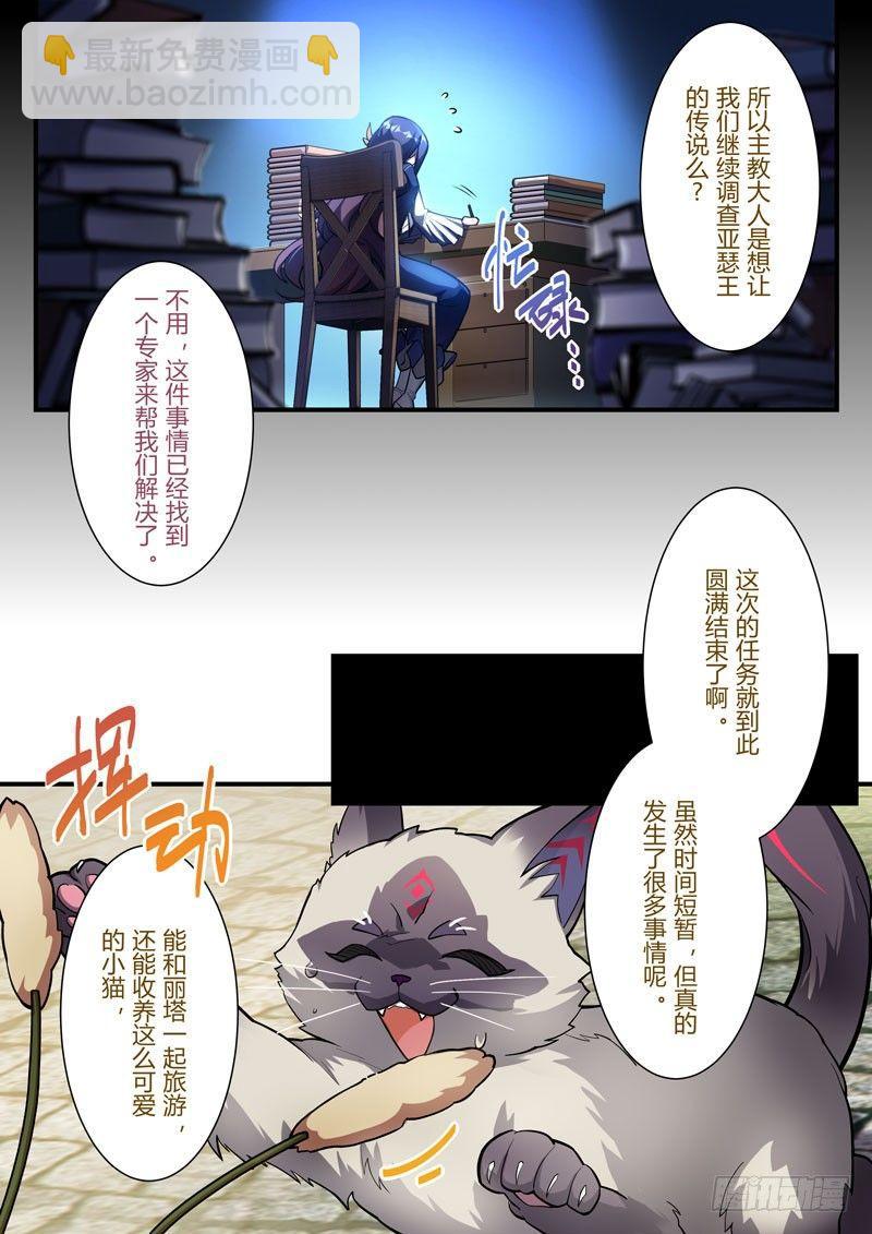 雾都假日 第九话 假期10