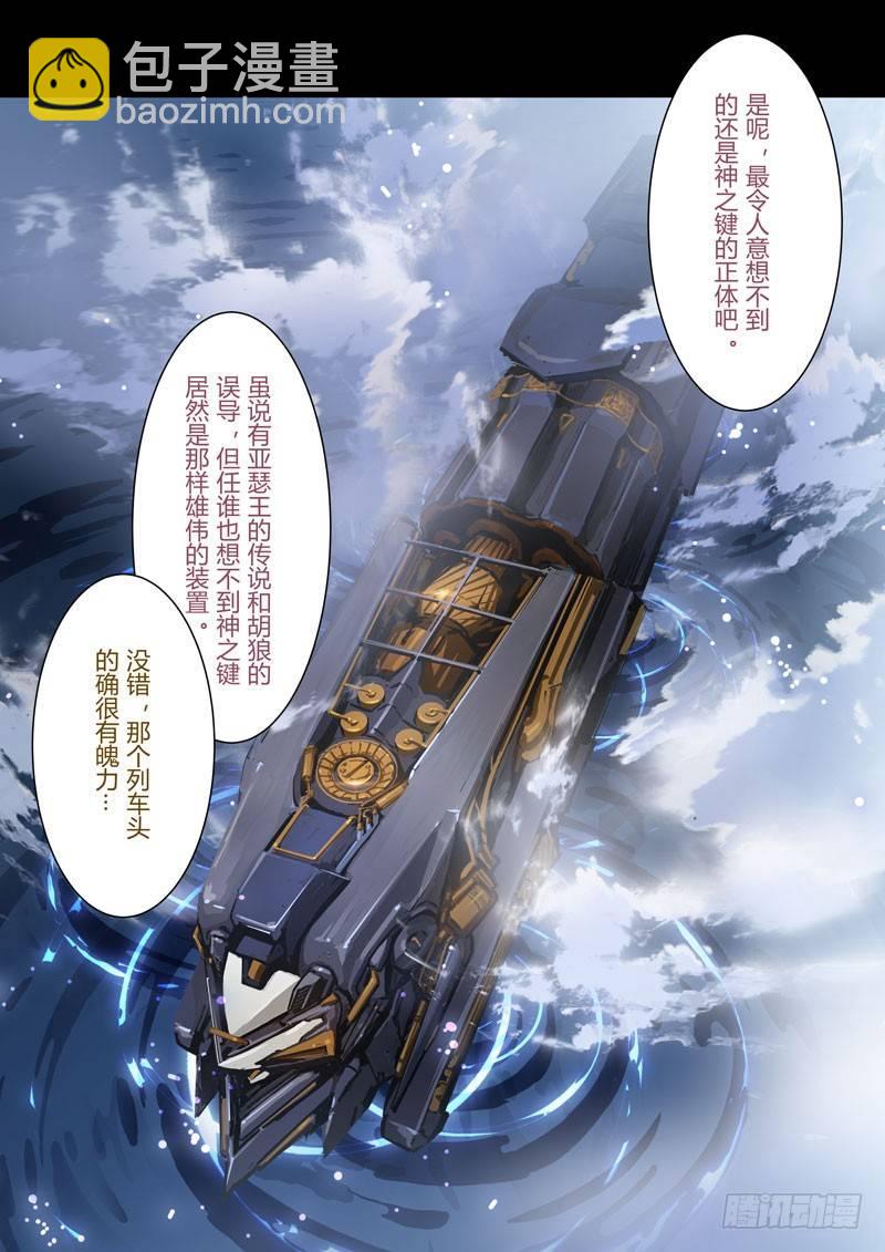 雾都假日 第九话 假期2