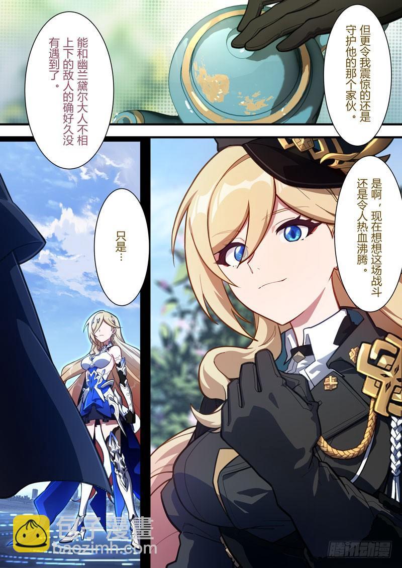 雾都假日 第九话 假期3