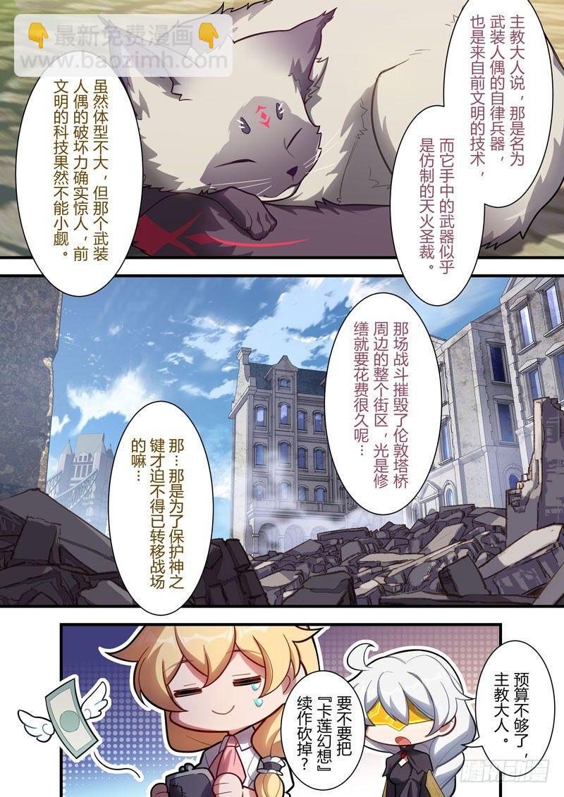 雾都假日 第九话 假期5