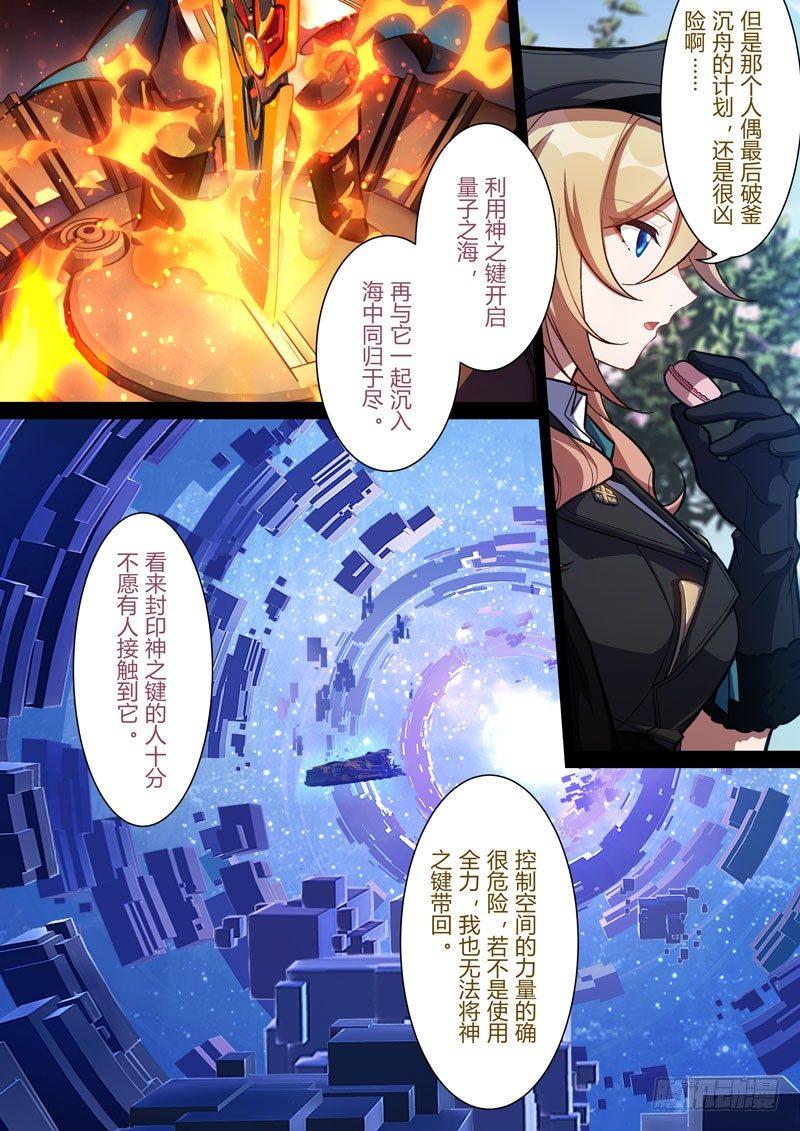 雾都假日 第九话 假期6