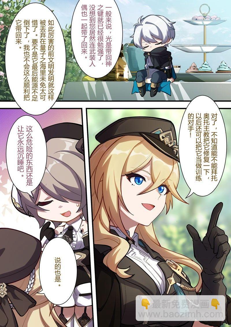 雾都假日 第九话 假期8