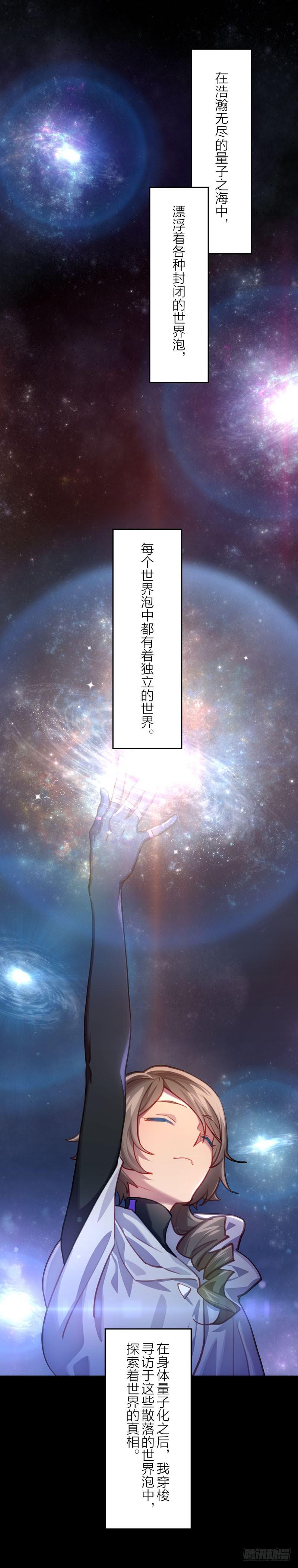 武装人偶 上篇 神殿0