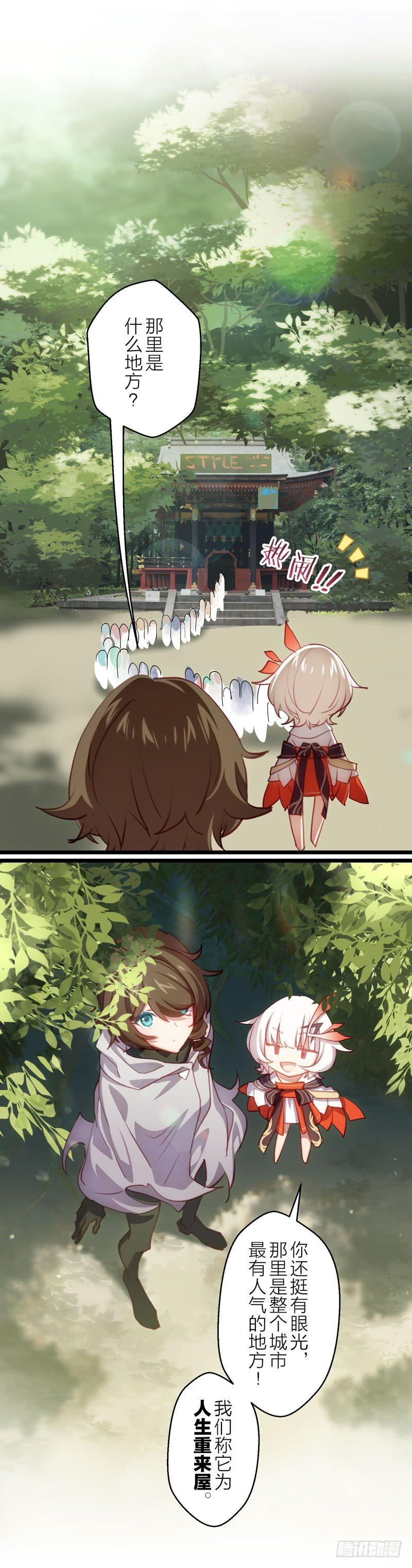 武装人偶 上篇 神殿11