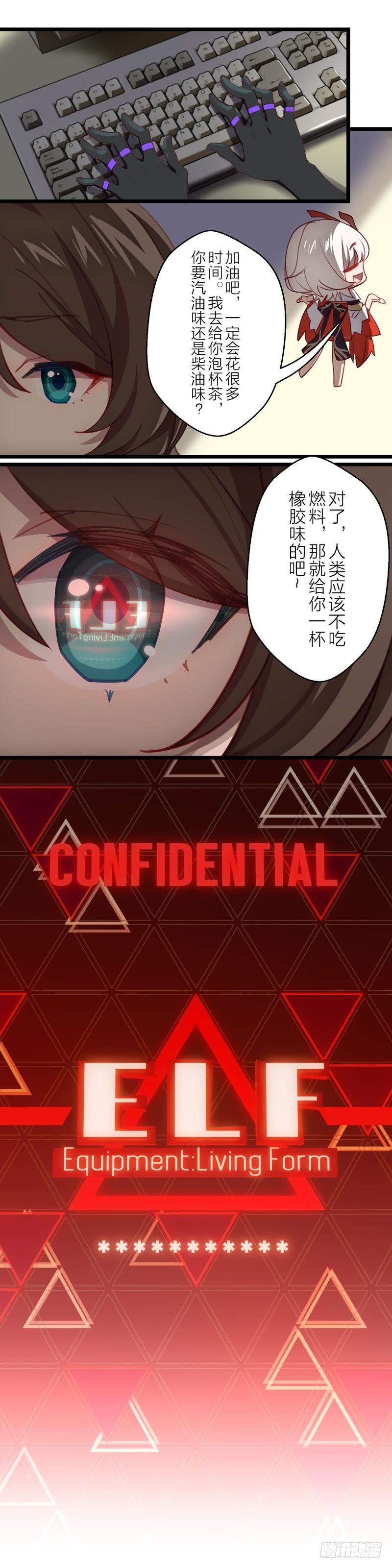 武装人偶 上篇 神殿16