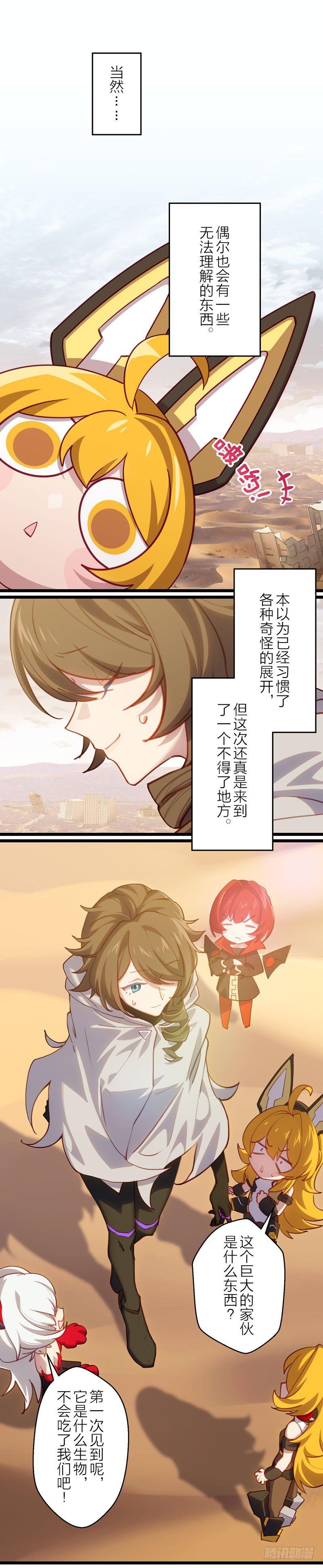 武装人偶 上篇 神殿2