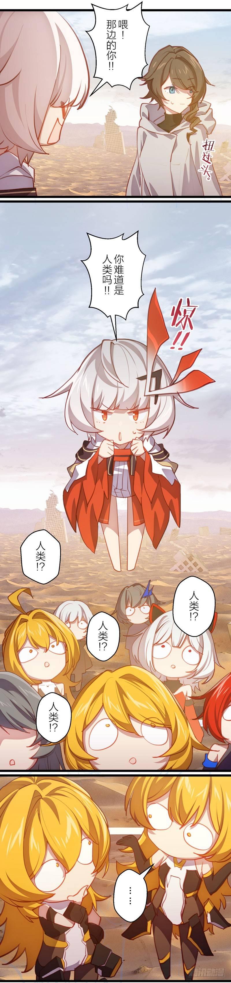 武装人偶 上篇 神殿3