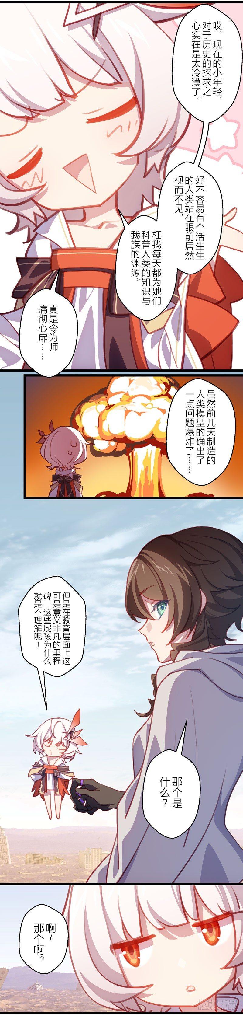 武装人偶 上篇 神殿6