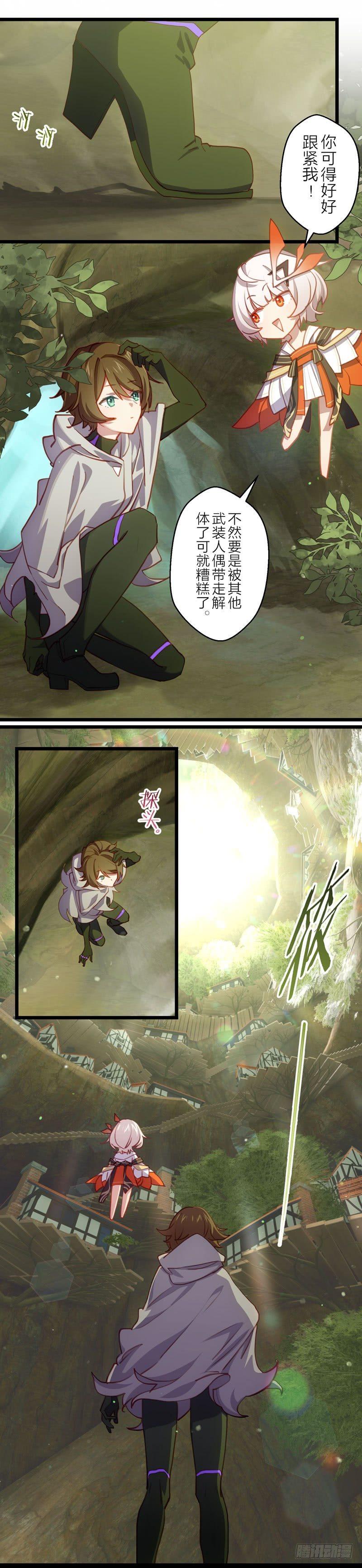 武装人偶 上篇 神殿9
