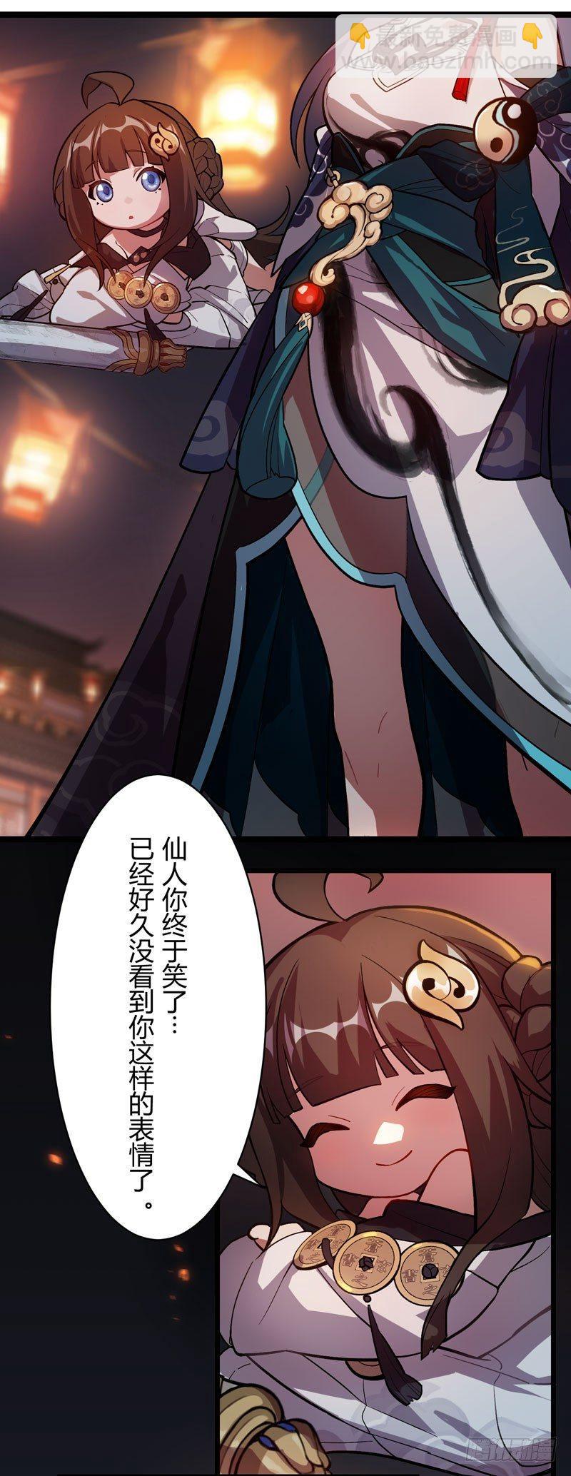 年岁 下篇 烟火18