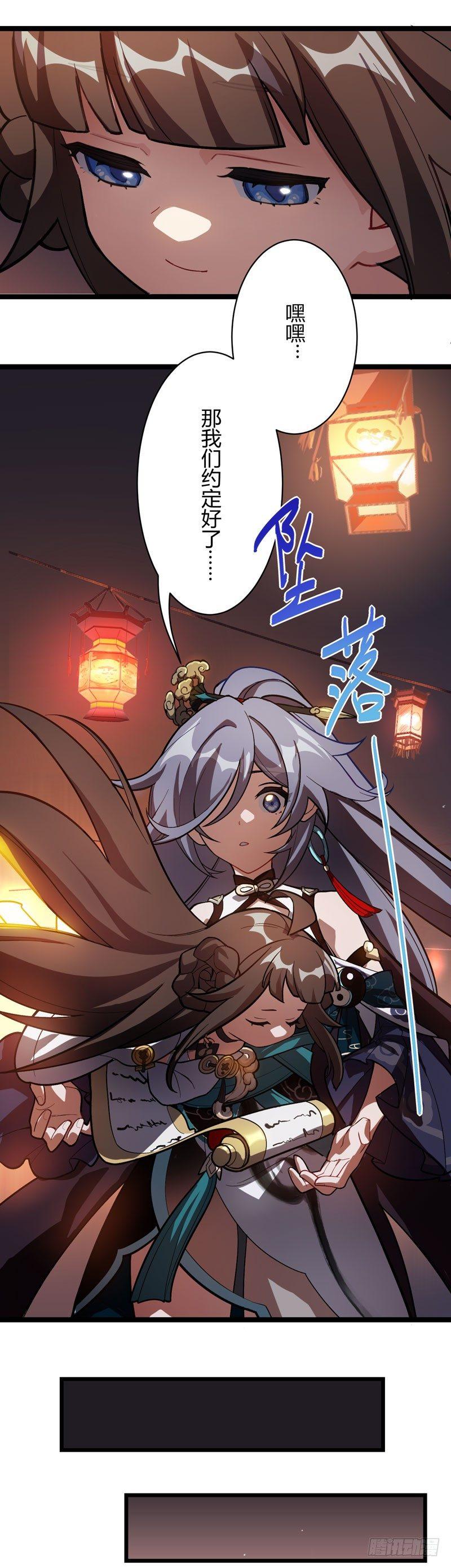 年岁 下篇 烟火20