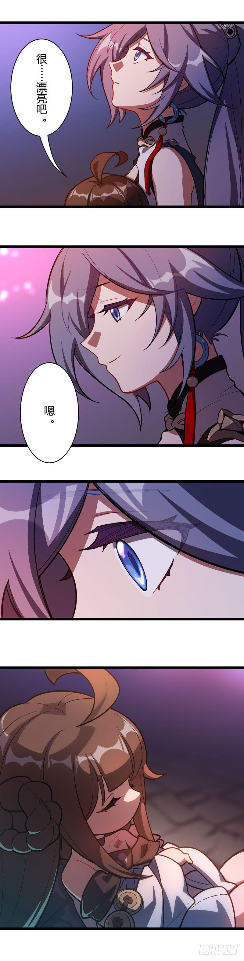 年岁 下篇 烟火25
