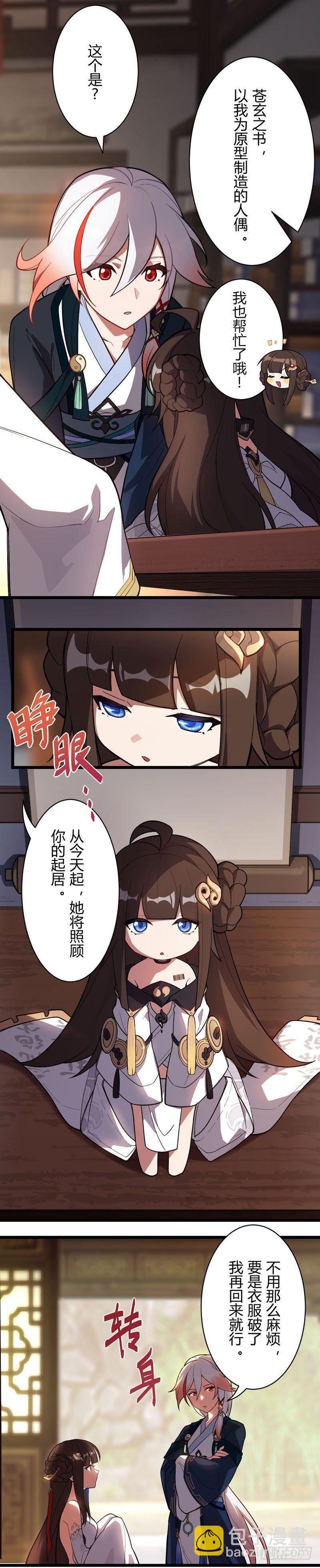年岁 下篇 烟火5