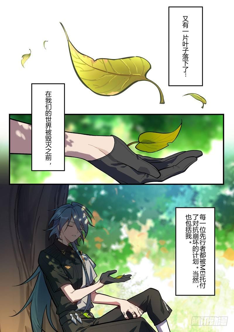 传承 第一话 泡影0