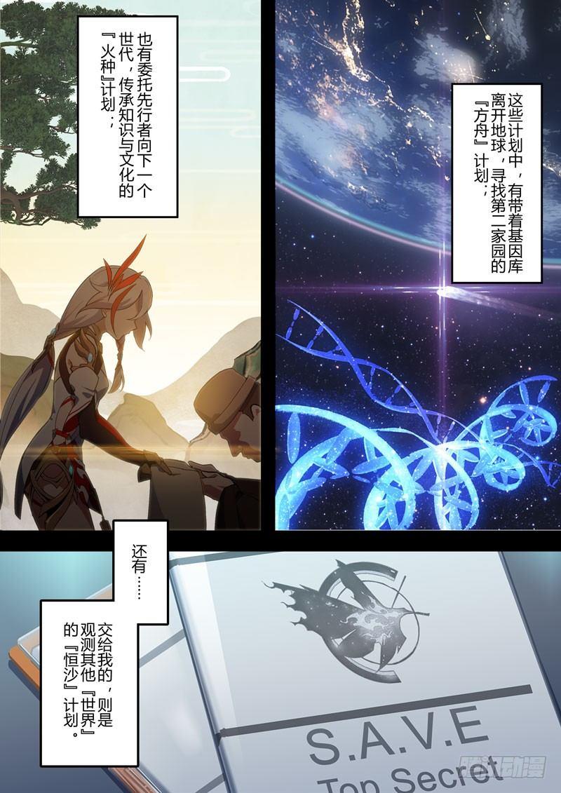 传承 第一话 泡影1