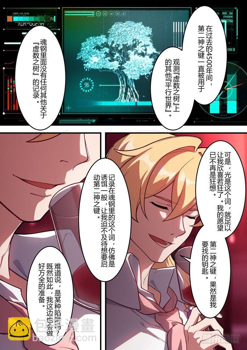 传承 第一话 泡影10
