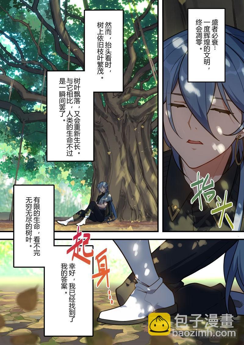传承 第一话 泡影4