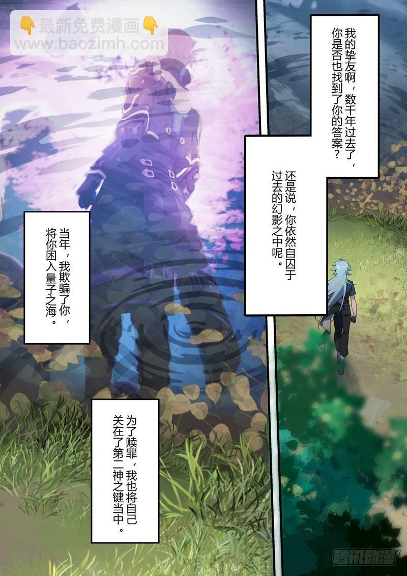 传承 第一话 泡影5