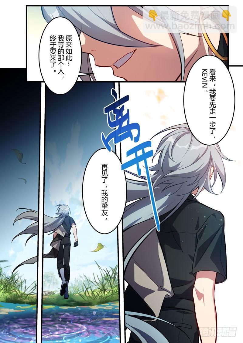 传承 第一话 泡影8