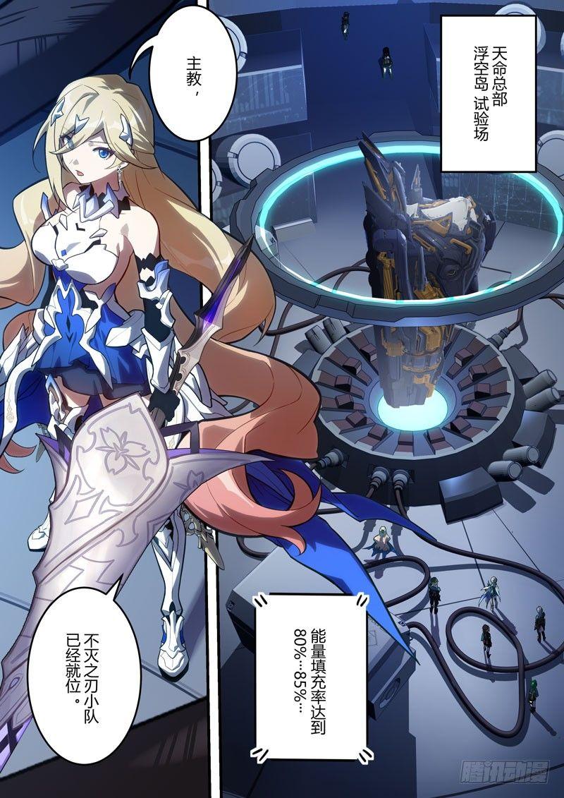 传承 第二话 须弥芥子1
