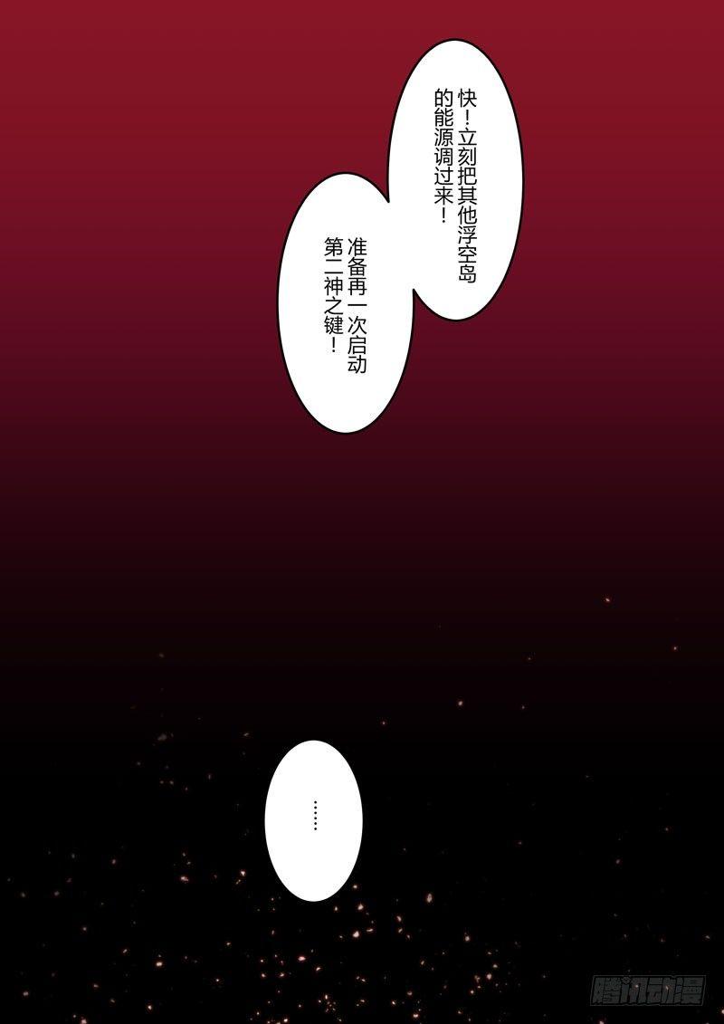 传承 第二话 须弥芥子10