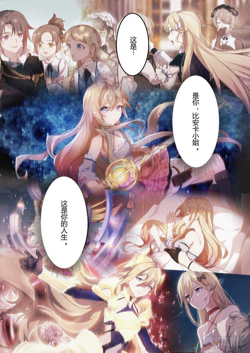 传承 第二话 须弥芥子11