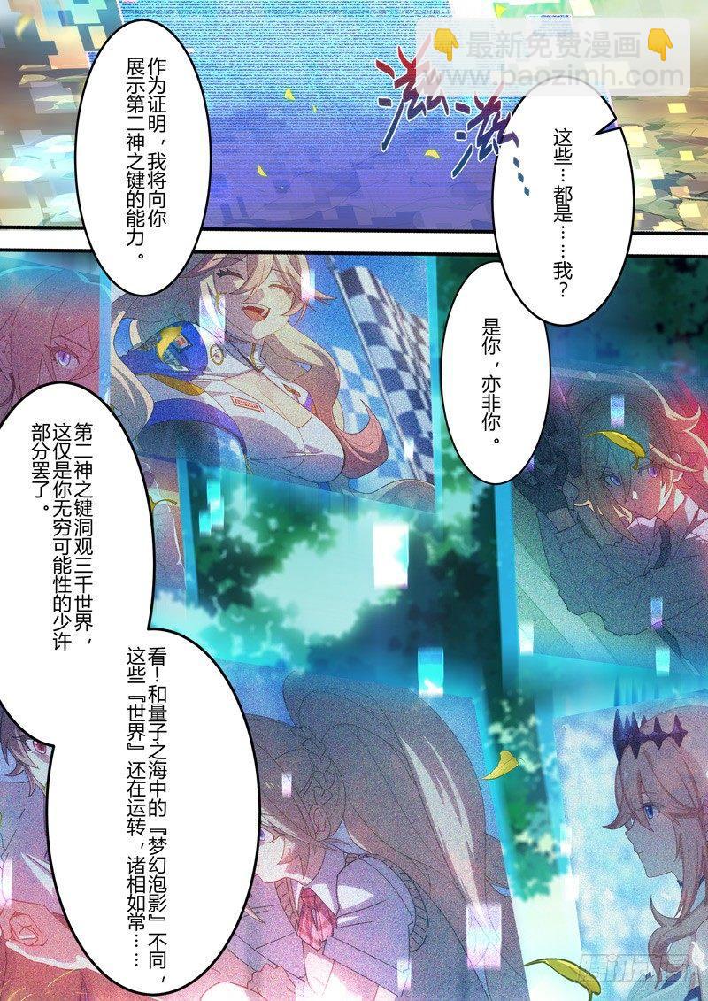 传承 第二话 须弥芥子14