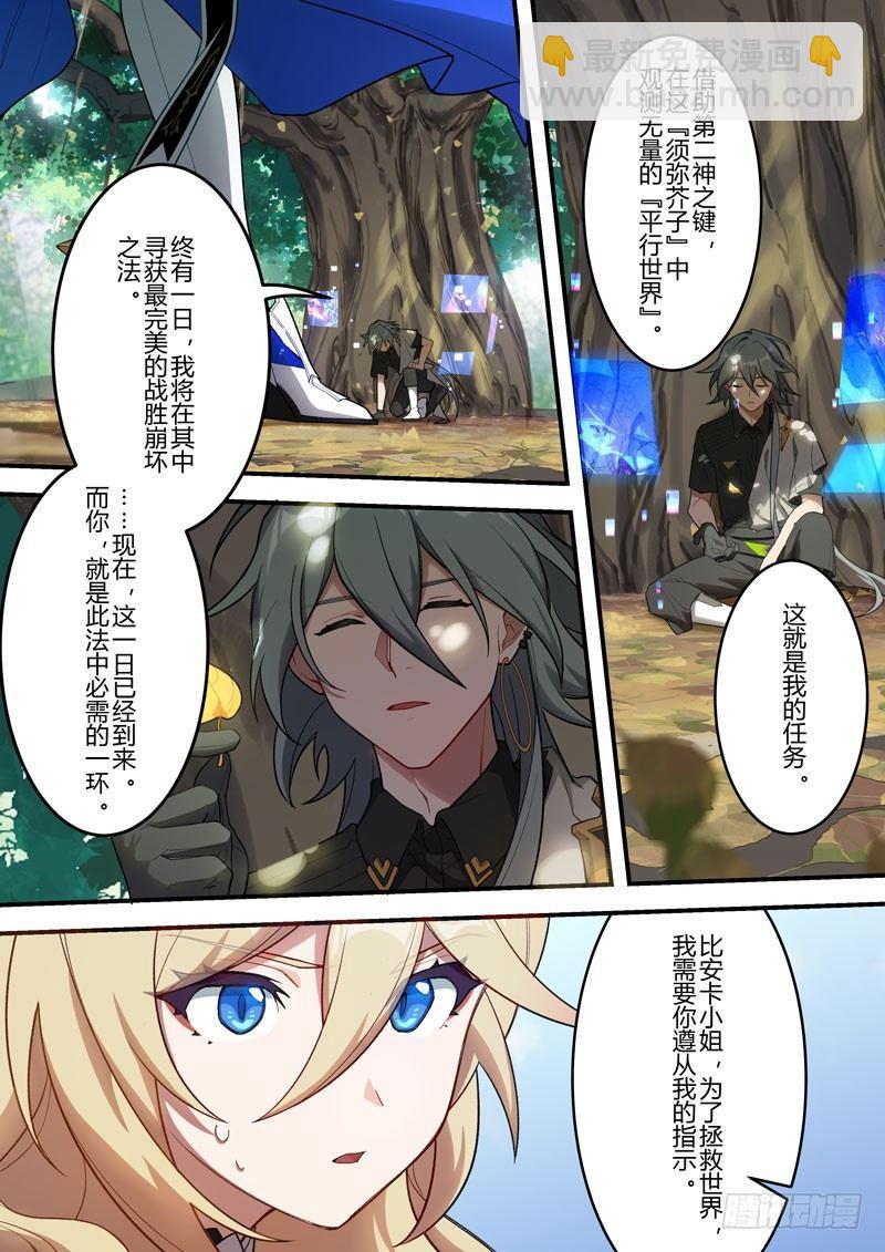 传承 第二话 须弥芥子15