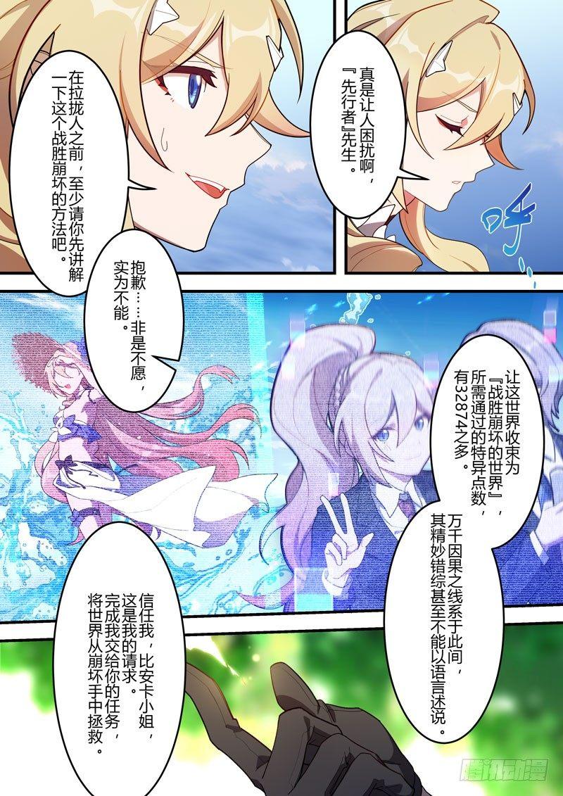 传承 第二话 须弥芥子16