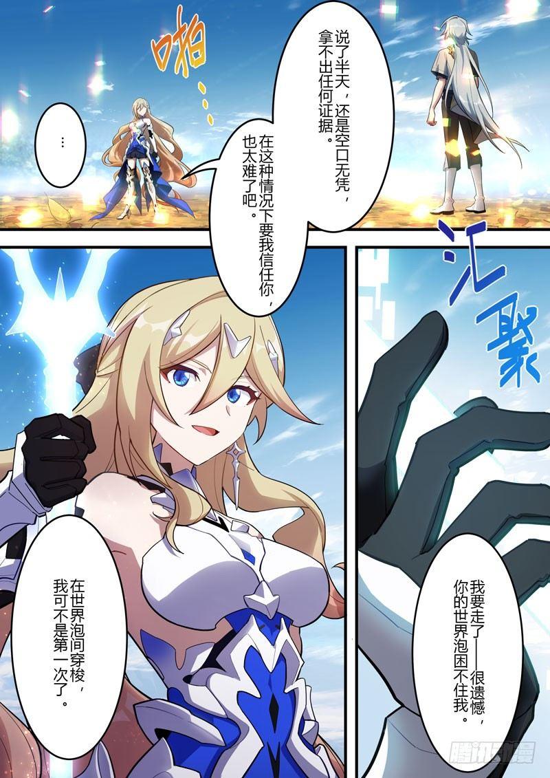 传承 第二话 须弥芥子17