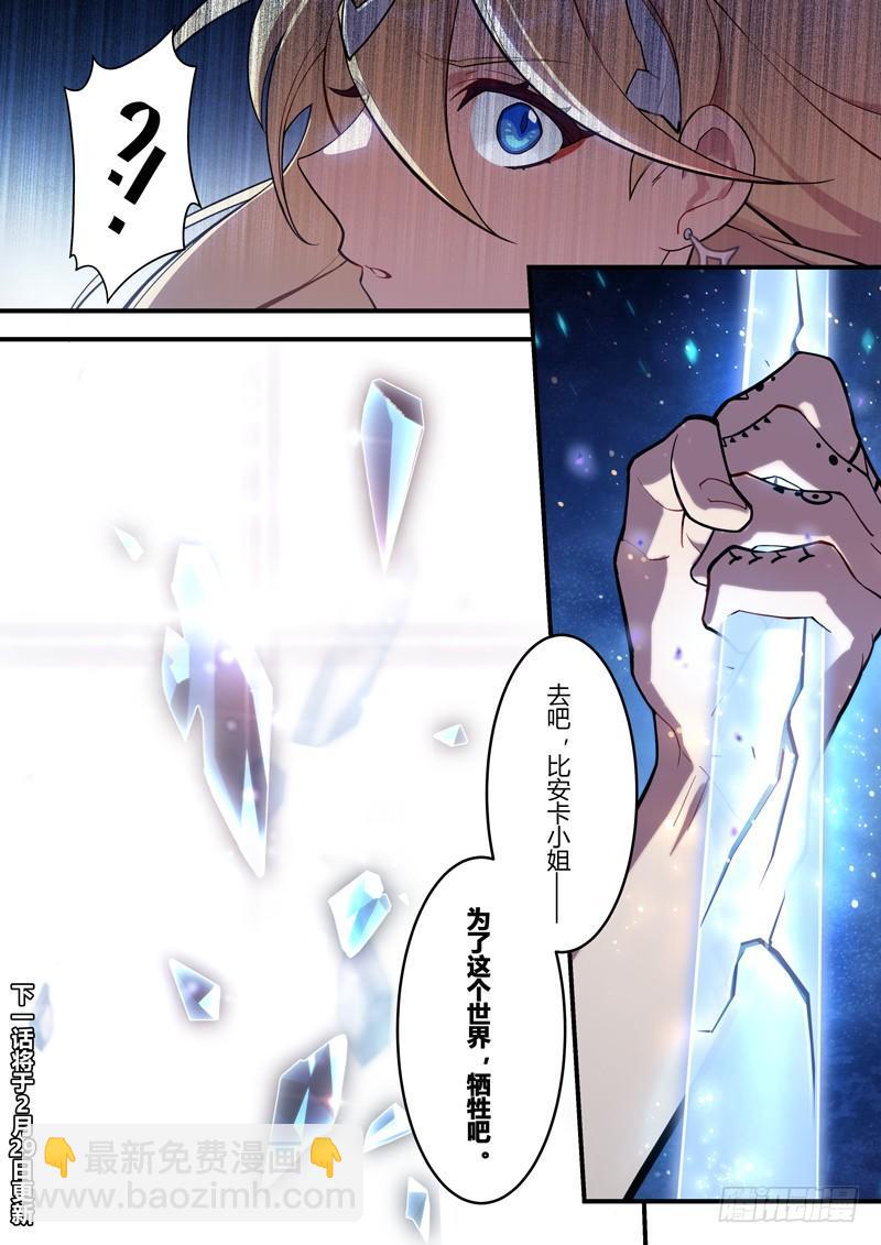 传承 第二话 须弥芥子19