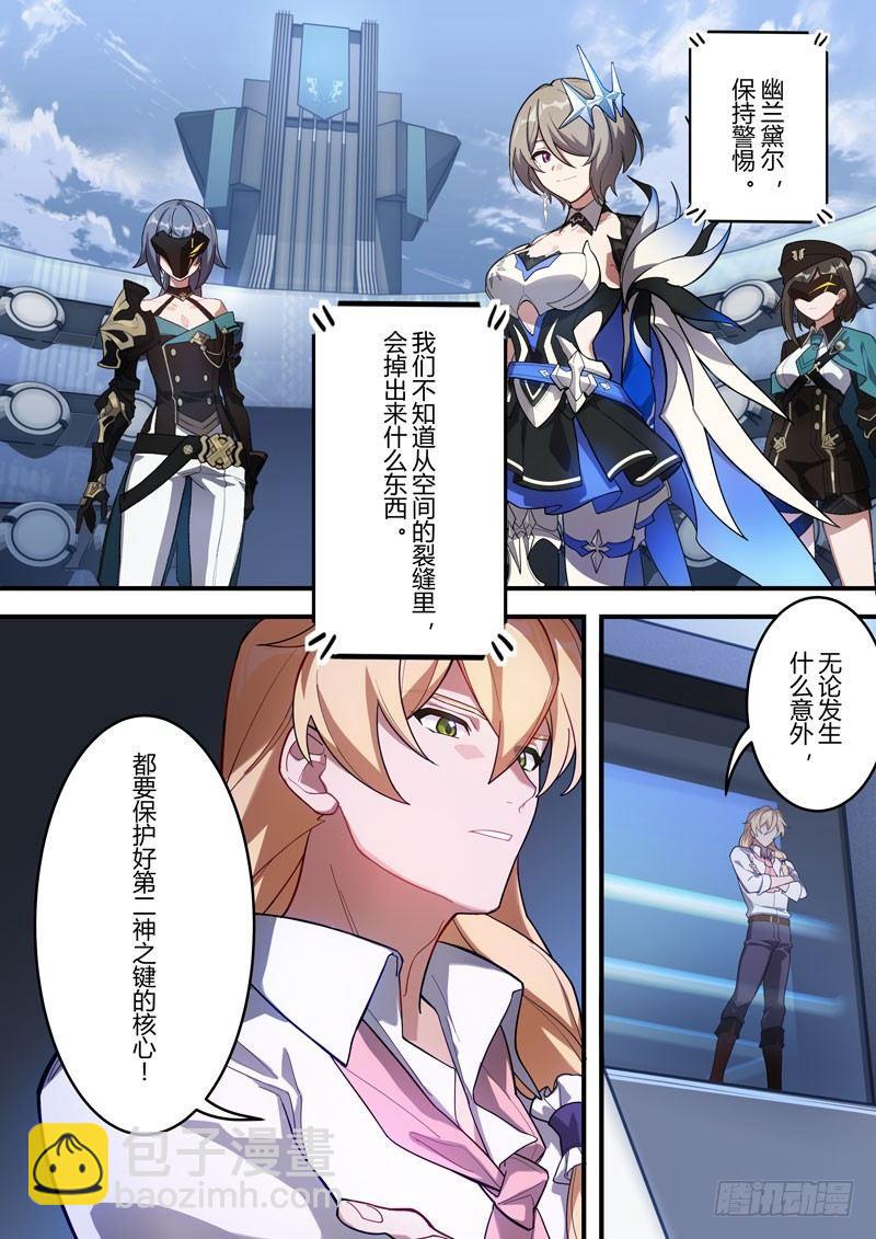 传承 第二话 须弥芥子2