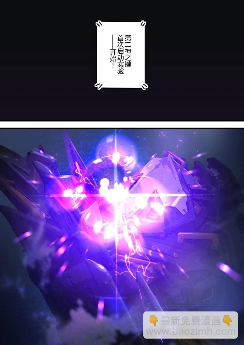 传承 第二话 须弥芥子3