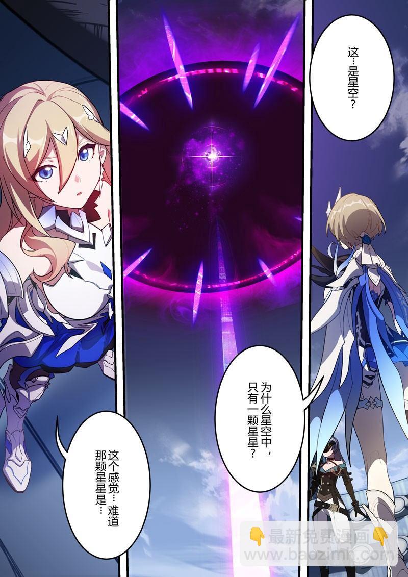 传承 第二话 须弥芥子5